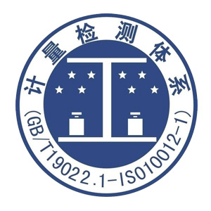 ISO10012测量管理体系