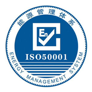 ISO50001能源管理体系