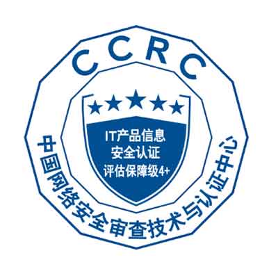 CCRC信息安全服务资质认证