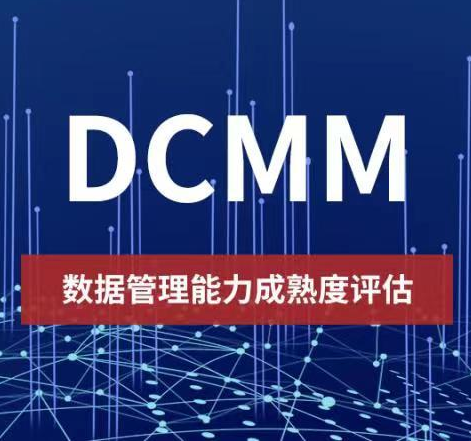 DCMM