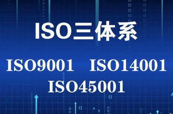 ISO9001证书查询